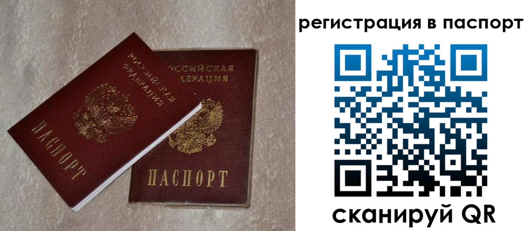 прописка для военкомата в Ясногорске