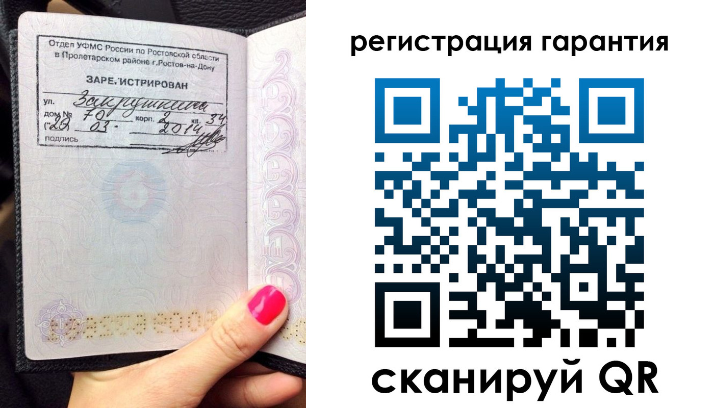 прописка от собственника в Ясногорске